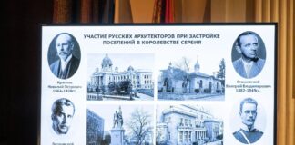 Међународна-конференција-„Архитектура-Србије-и-Русије-–-ХХ-век“