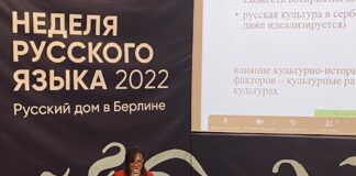 Доктор-филолошких-наука-Јулија-Шапић-учествовала-на-Недељи-руског-језика-у-Немачкој
