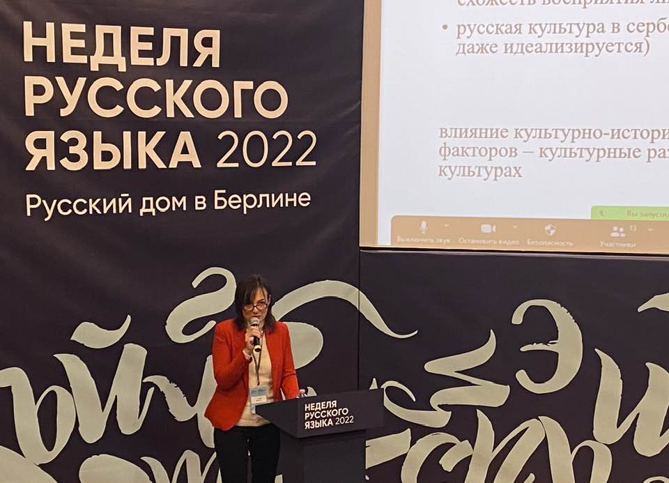 Доктор филолошких наука Јулија Шапић учествовала на Недељи руског језика у Немачкој
