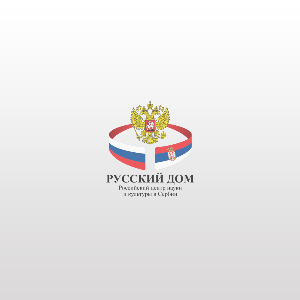Екипа младих руских сународника из Србије полетела је у Русију