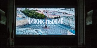 Фестивал-руске-кинематографије-и-анимације-„СВЕТ-ЧУДА“