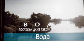 У-биoскопској-сали-Руског-дома-одржана-је-београдска-премијера-играно-документарног-филма-редитеља-Горана-Ерчевића-„Вода-–-последњи-дани-пуковника-Рајевског”