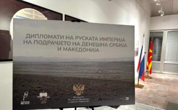 8-фебруара,-у-Музеју-града-Скопља-одржано-је-свечано-отварање-историјско-документарне-изложбе-„Дипломати-Руске-империје-на-подручју-данашње-Србије-и-Македоније“.
