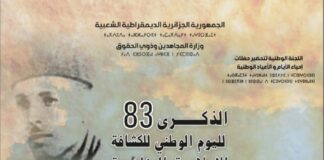 journee-nationale-des-scouts-musulmans-algeriens-27-mai-1941-–-2024