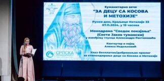 У-Руском-дому-одржано-хуманитарно-вече-„За-децу-са-Косова-и-Метохије“-у-Руском-дому