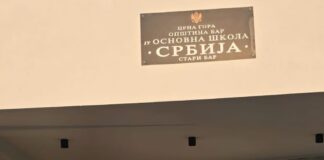 Подгорица:-Родић-на-обележавању-Дана-ОШ-„Србија“-из-Бара