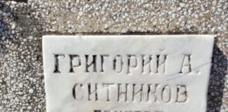 На-гробљу-у-Ваљеву-пронађен-гроб-руског-генерала-Ситникова