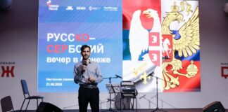 Руско-српско-вече-у-Радионици-менаџмента-Сењеж-у-Русији