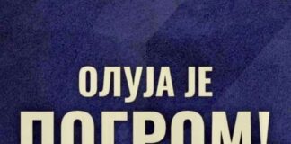 Србија-обележава-годишњицу-злочиначке-војне-операције-“Олуја”
