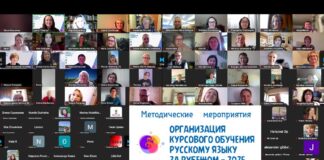 15.-октобра-одржано-свечано-отварање-методолошког-програма-методичких-активности-„Организација-наставе-на-курсевима-руског-језика-у-иностранству“,-који-се-спроводи-уз-подршку-Россотрудничества